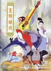 金猴降妖(1985)