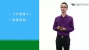 【MOOC-NUAA-1001767005】无人机设计导论 - 南京航空航天大学