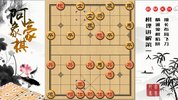 豪氏象棋教程