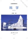 《小学初中高中全套教材》电子课本[pdf]