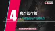 零基础玩赚房产抖音号：打造本地房产号，精准引流日进斗金